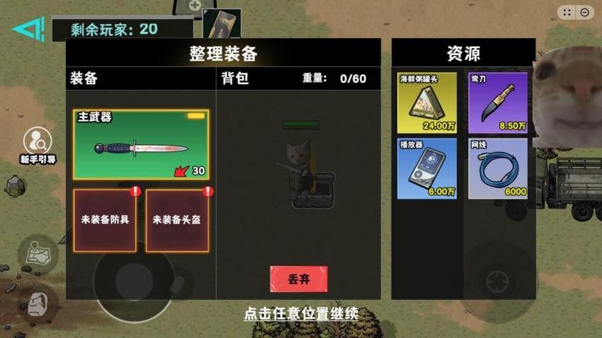 校园摸金高爆率