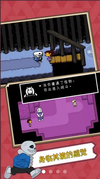 传说之下：黄魂安卓版图3