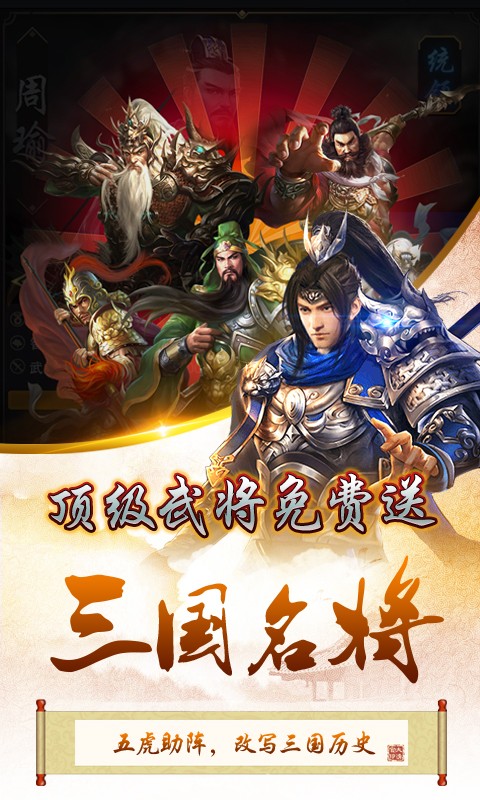 三国也风流无限版图2