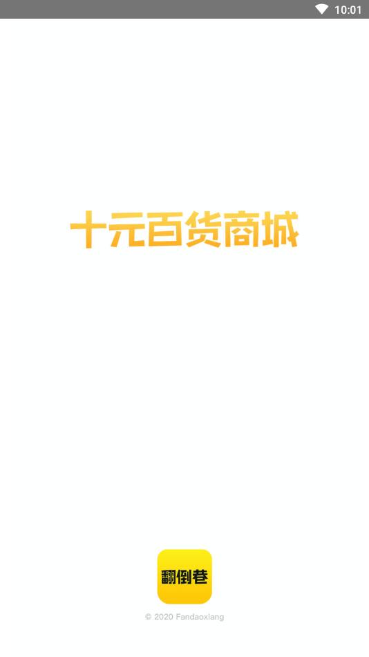 翻倒巷图4