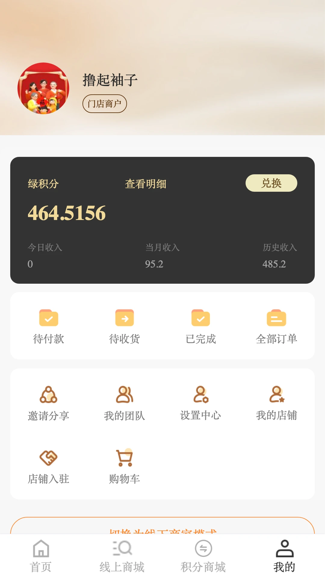 万蚁享米 万蚁享米