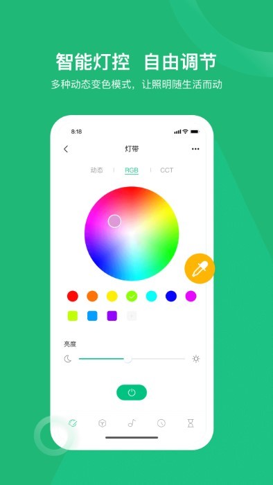 小禾乐家软件官方版图4