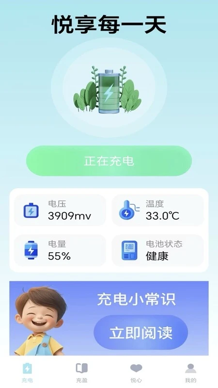 悦享充盈 悦享充盈