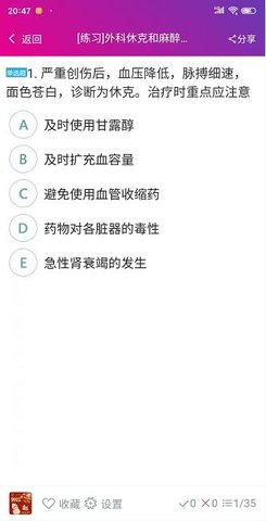 主管护师总题库图1