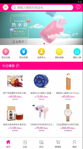 华美购图1