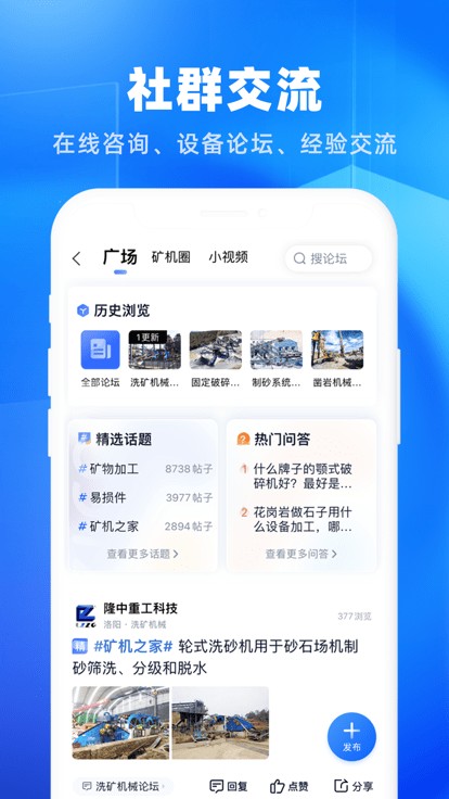 矿机之家图4