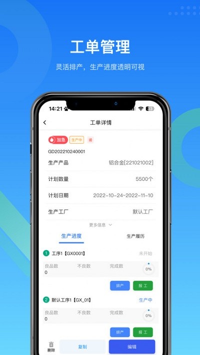 镭电云MES生产管理 镭电云MES生产管理