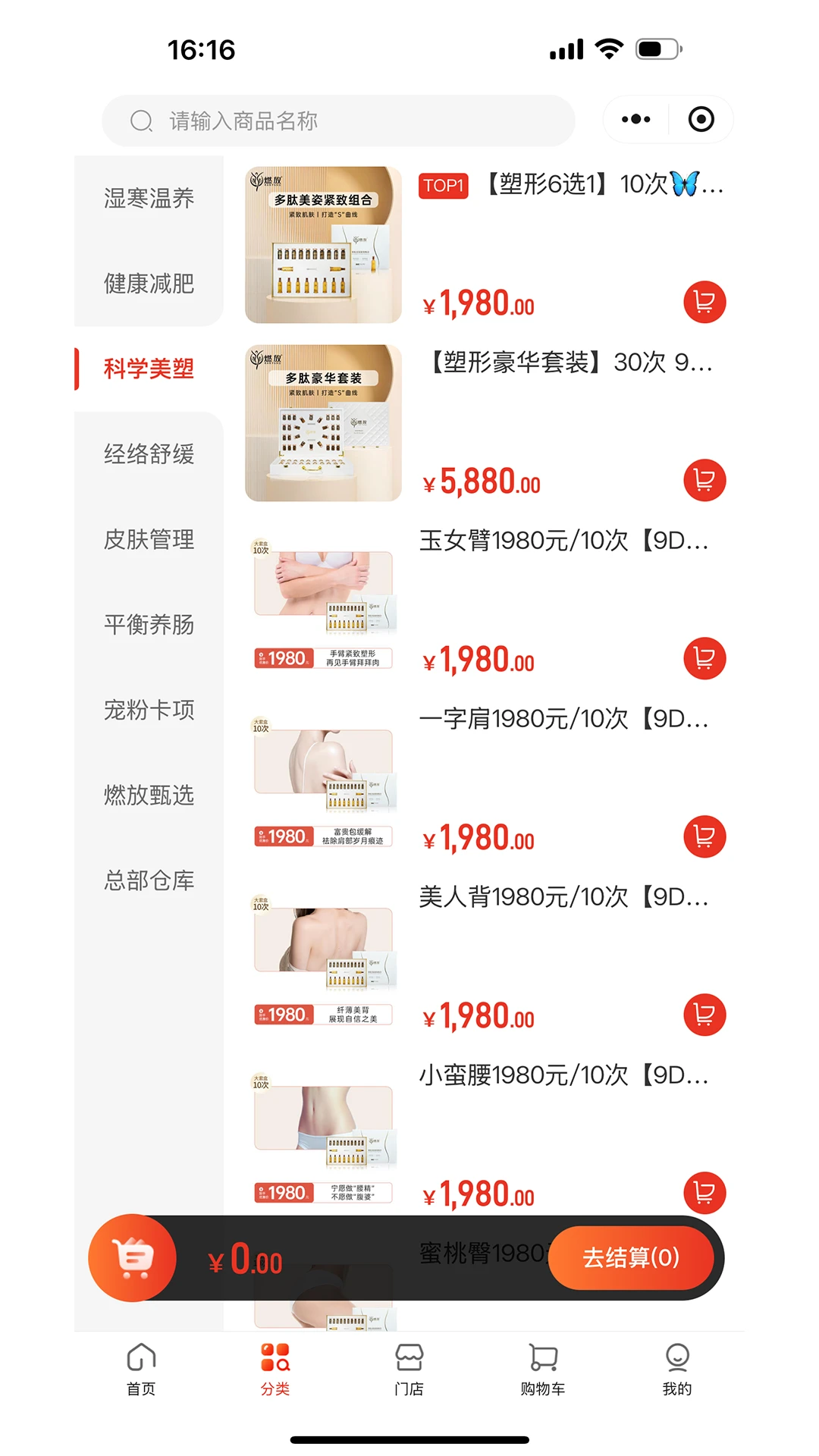 燃放商城图2