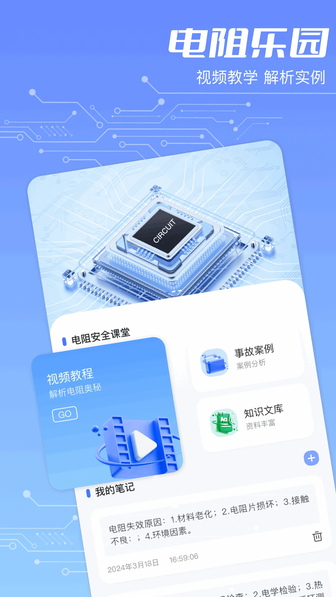 色环电阻图2