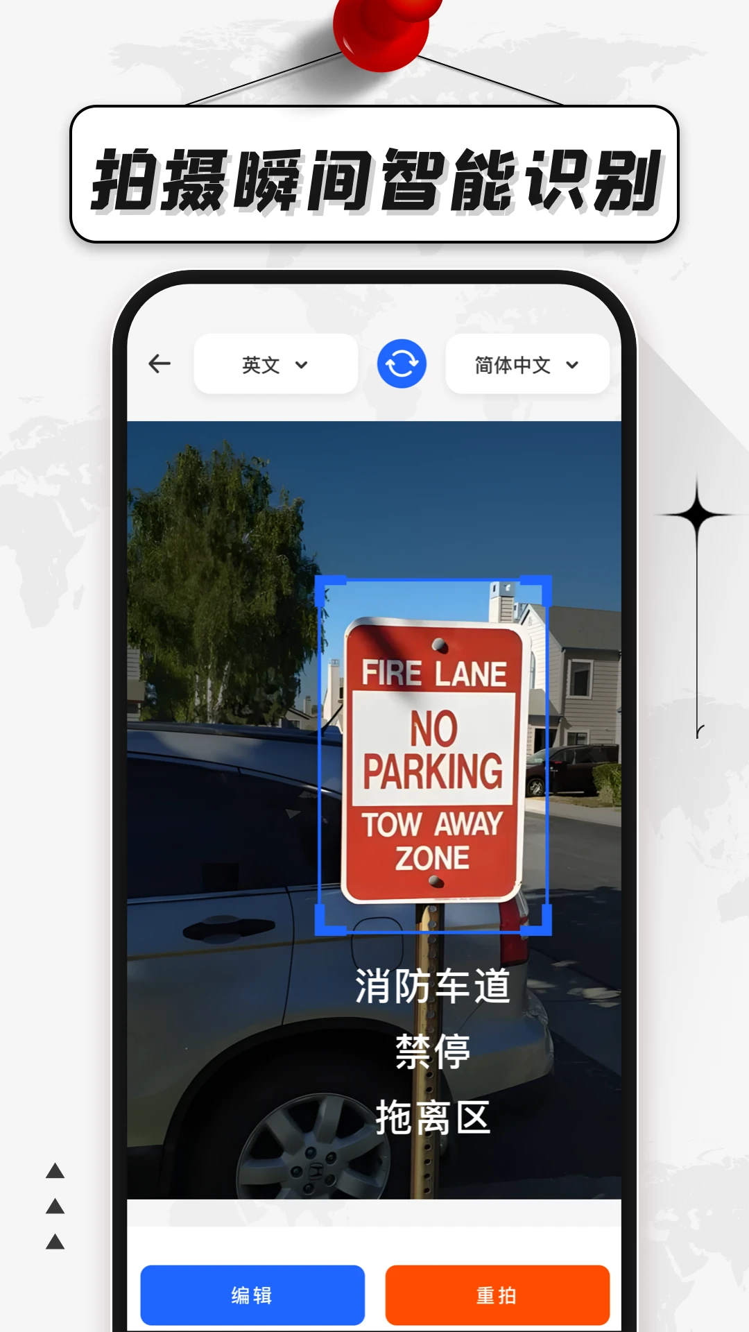 语言翻译器图2
