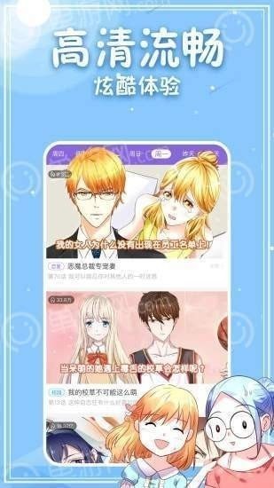 52丫丫漫画图1
