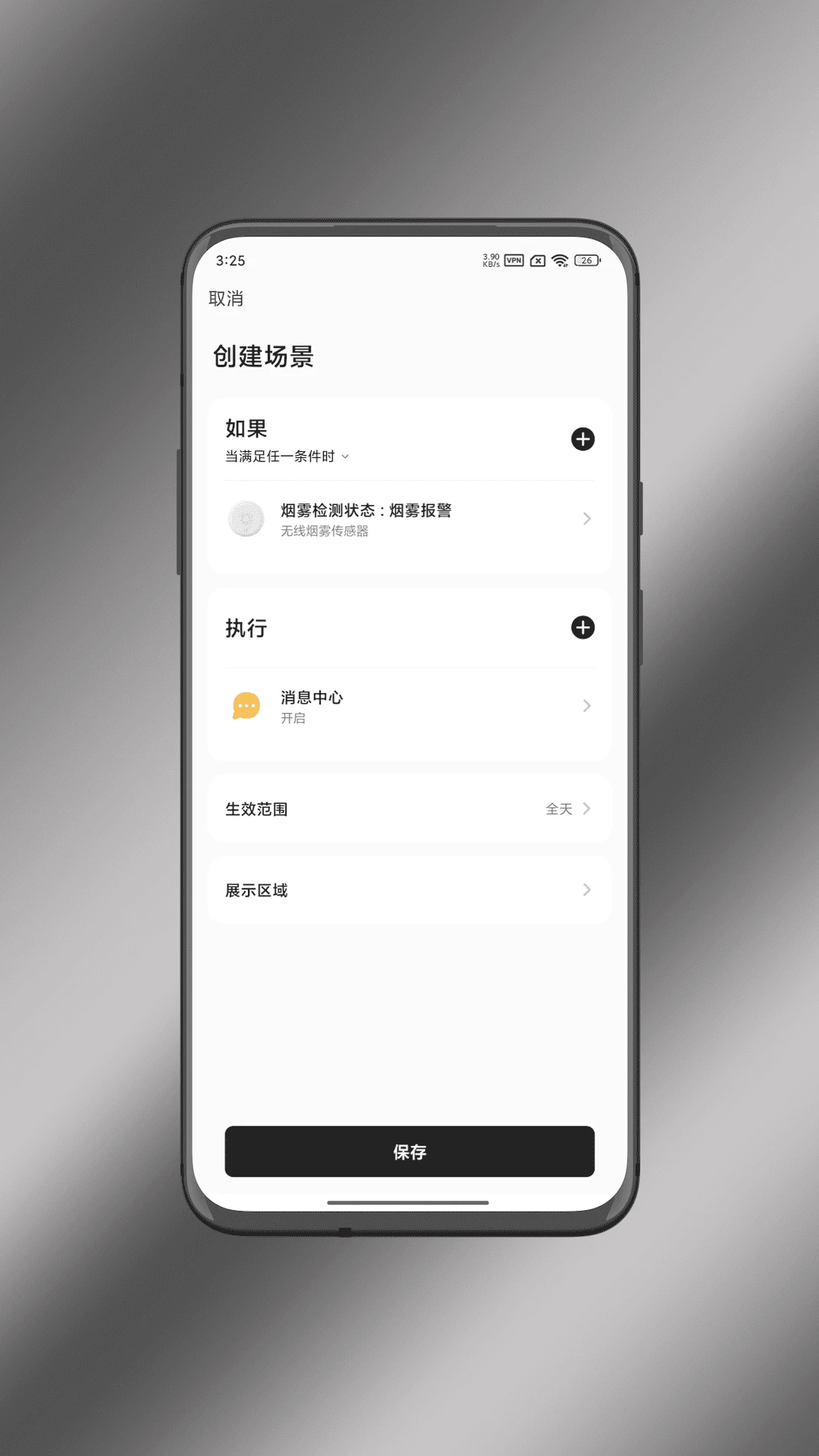 美心无线智能图5