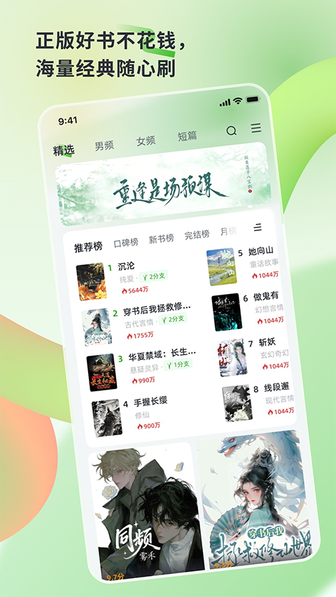 书枝阅读图5