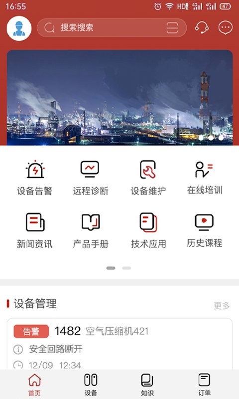 康吉森系统