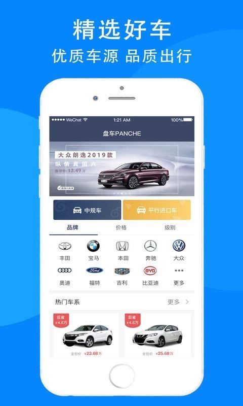 盘车管家图2