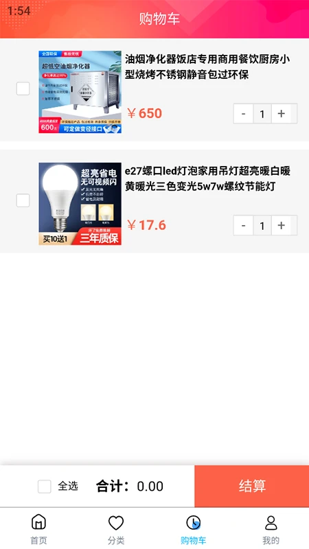 节能环保平台图4