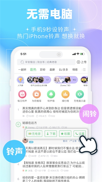 铃声多多ios最新版