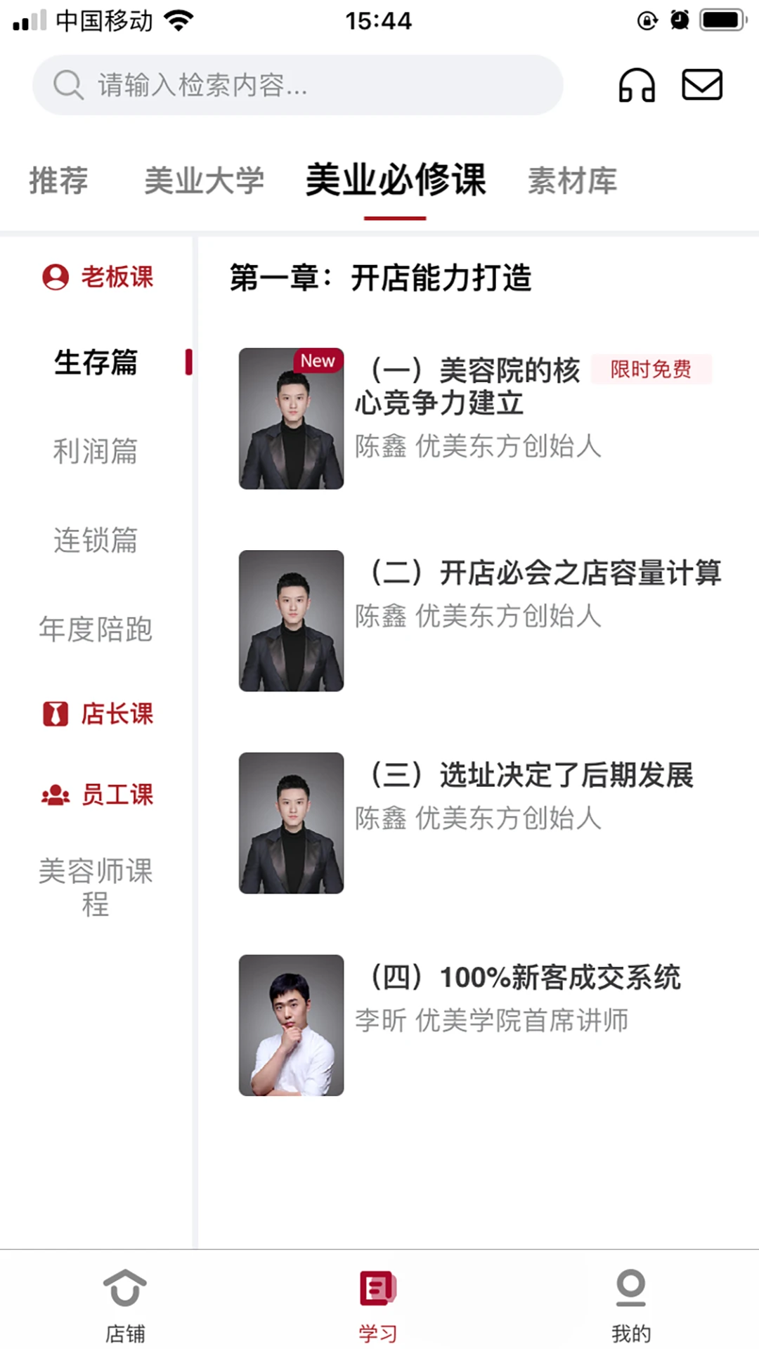 优美学院图2