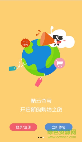 酷云夺宝图1