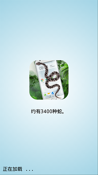 蛇屏幕恶作剧app图3