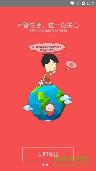 南天燃气图4