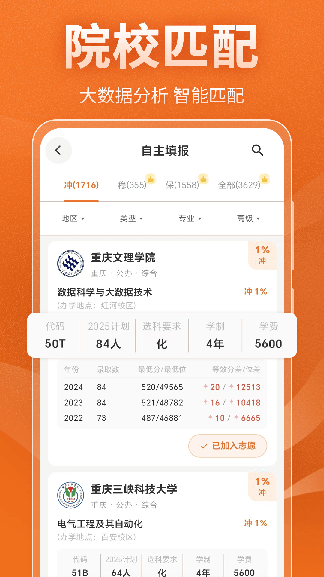 高考2026图2