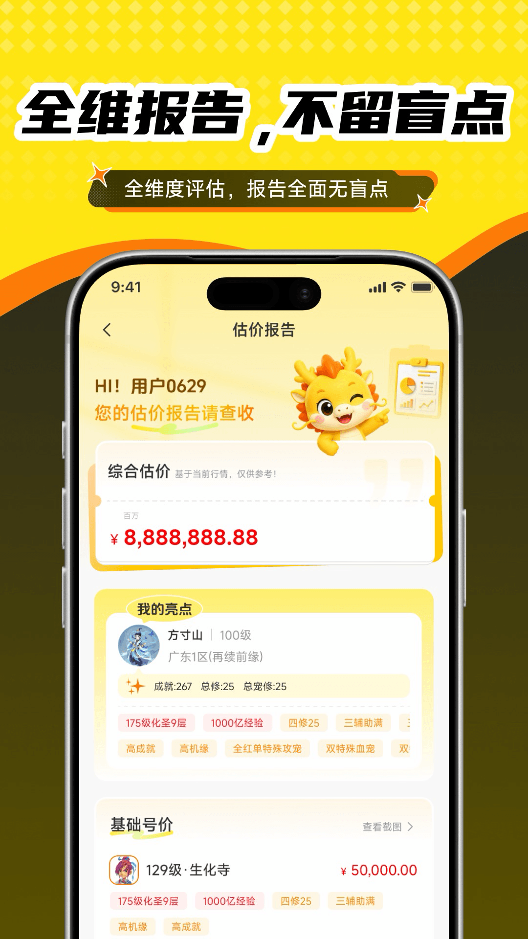 抓个号图4