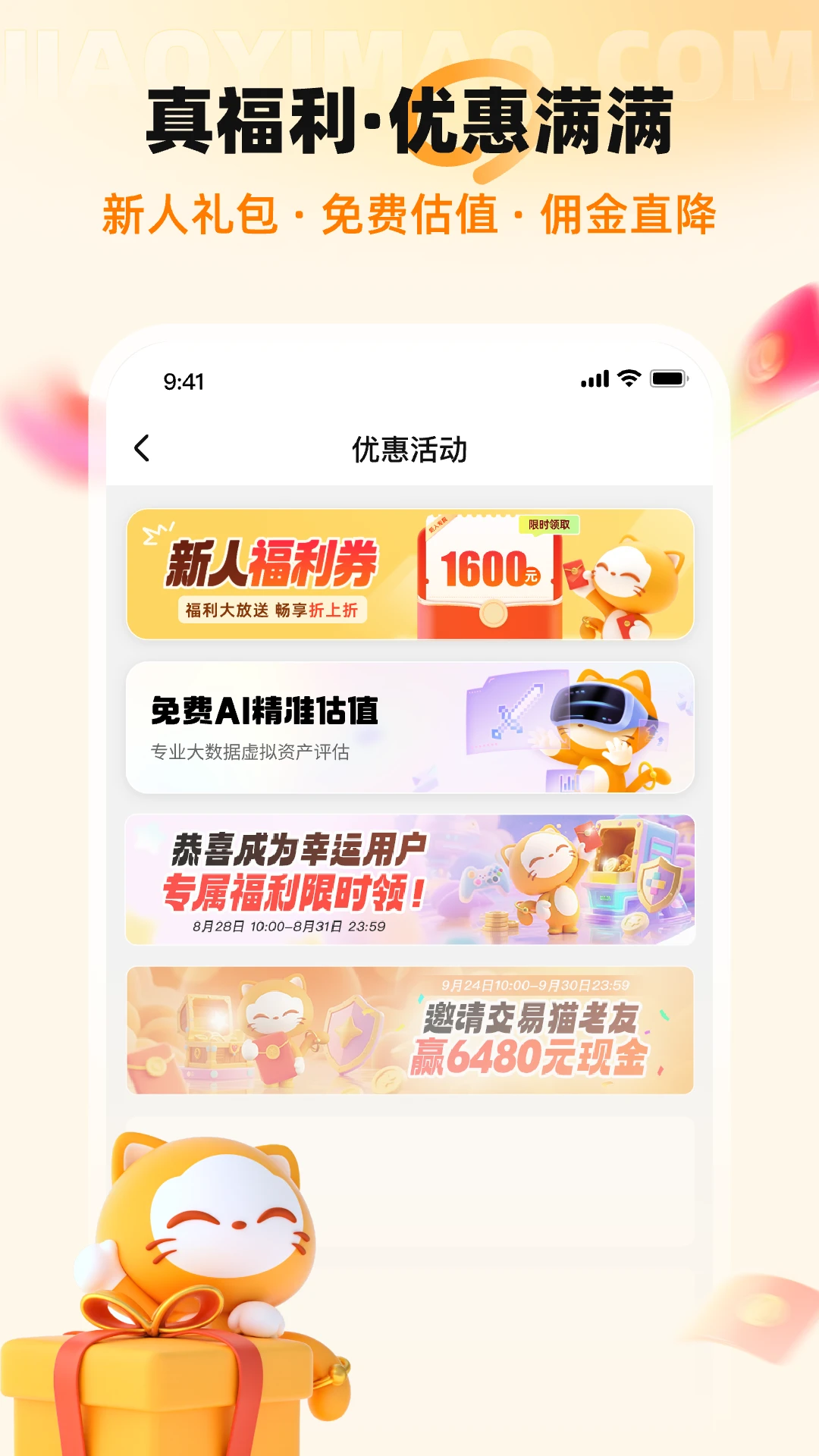交易猫图5