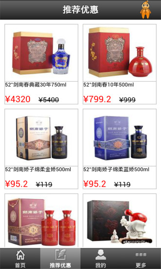 品牌白酒图2