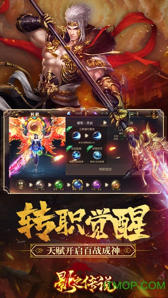 影之传说2图1