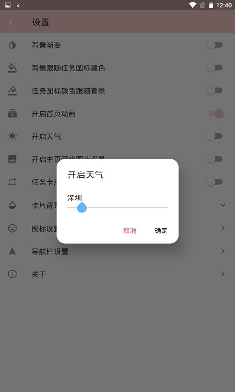 nancenote软件图1
