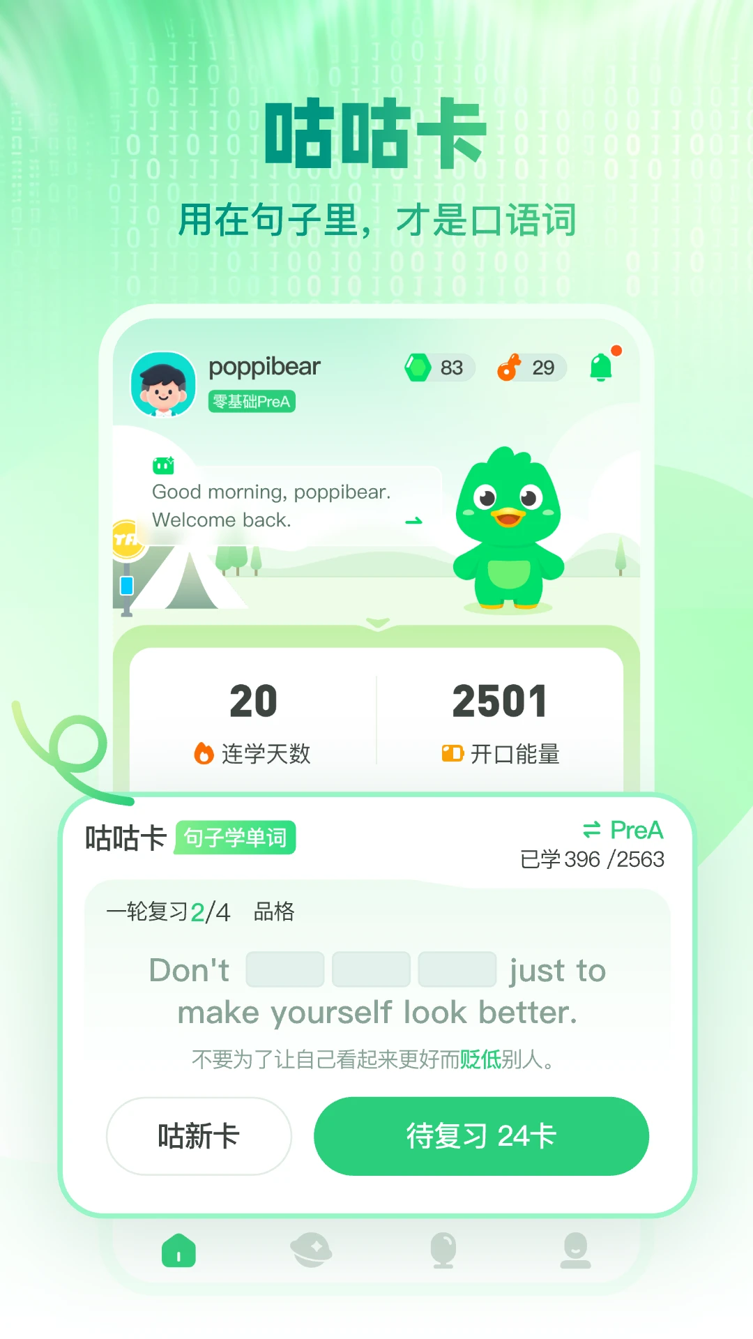 TalkYA英语图4