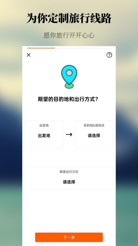 去玩旅行图4