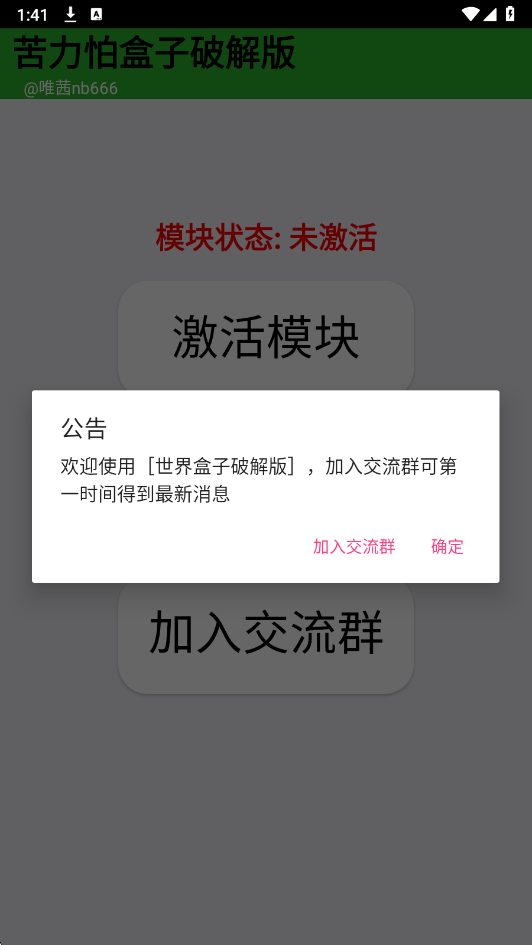 苦力怕破解版图3