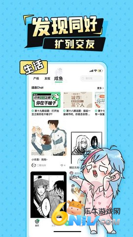 妖姬漫画图4