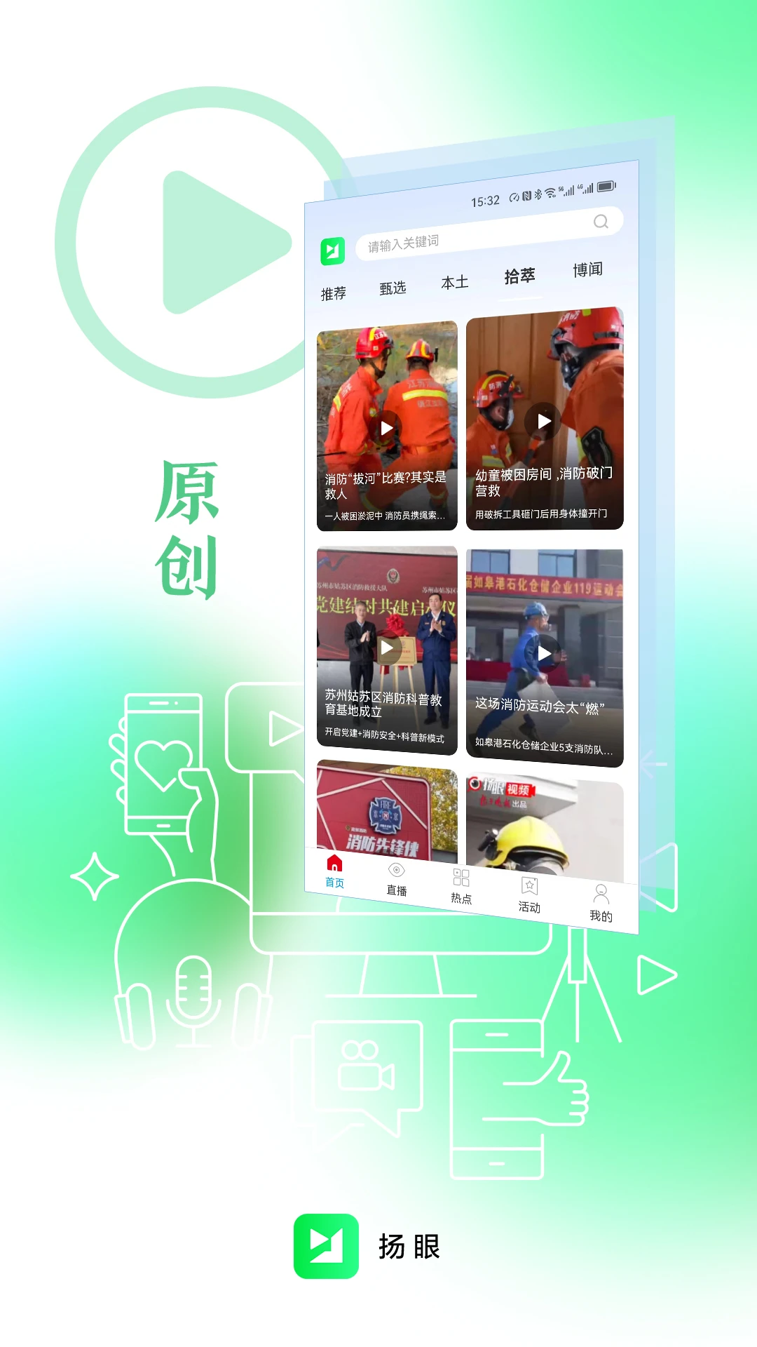 扬眼图3