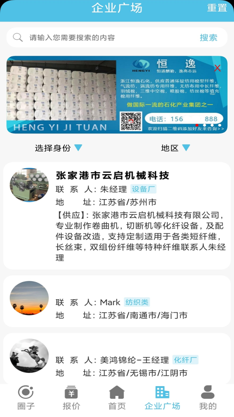 化纤圈图3
