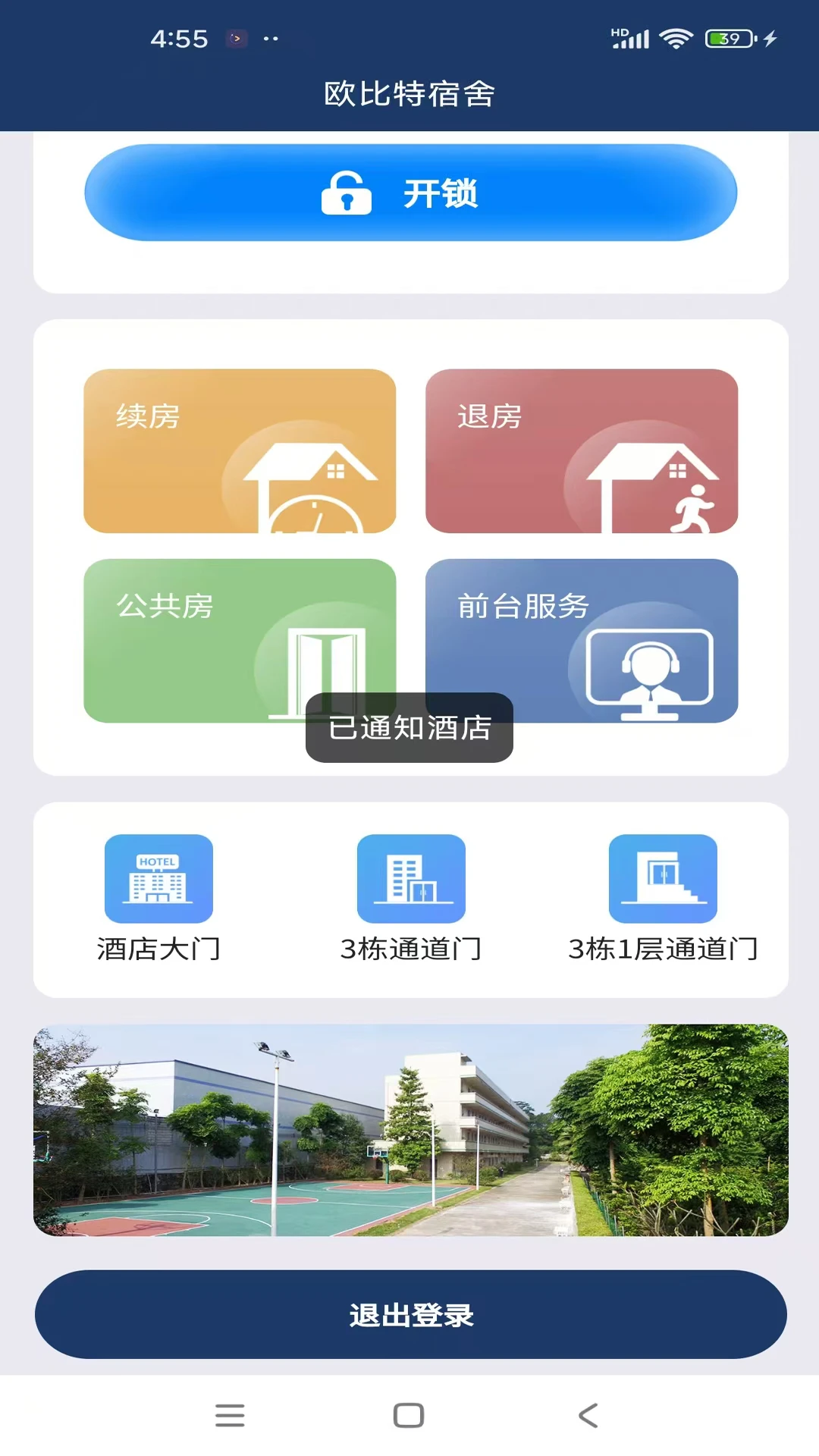 欧比特酒店宾客图5