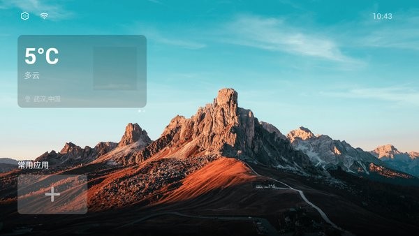 小米电视emotn ui图1