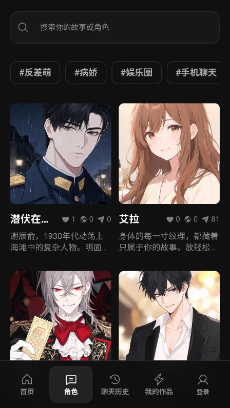 入戏AI文游官方版(novelAI)v1.1.2最新版图7