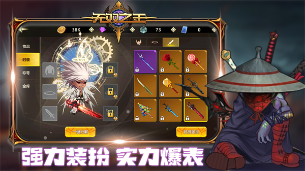 无双之王(Q版格斗之王)图4