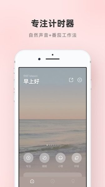 潮汐苹果版图4