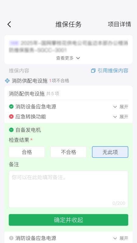众业安图2