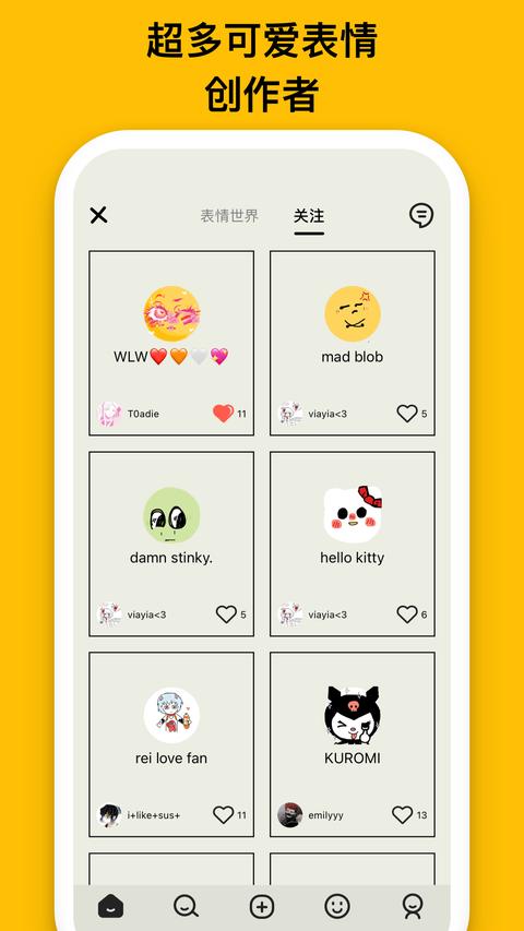 EMMO app官方版图2