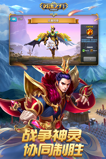 英魂之刃战略版4399版 安卓版v1.1.48.0