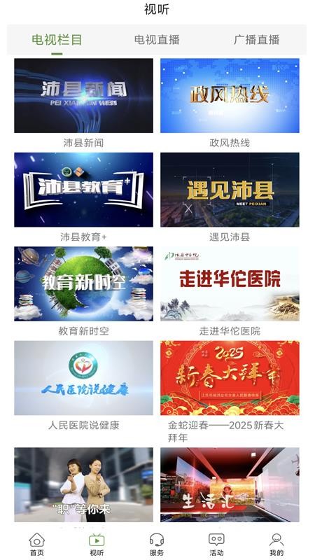活力充沛图3