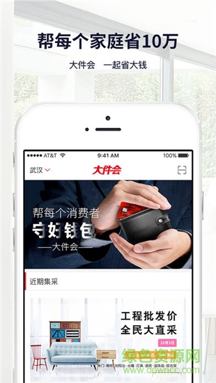 i大件图1