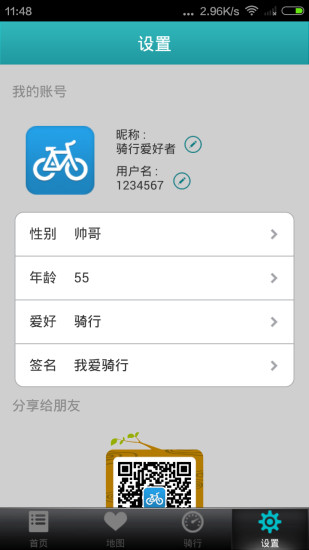 北京市公共自行车图1