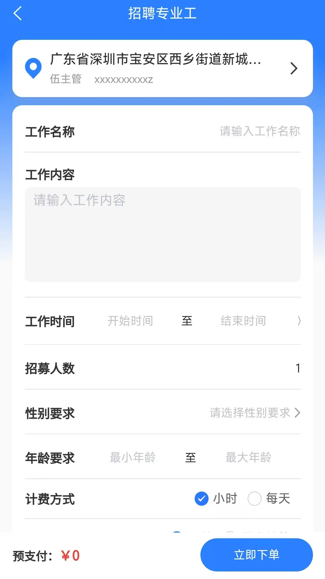 外派派商家版图2