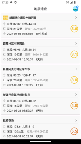地震速查图3